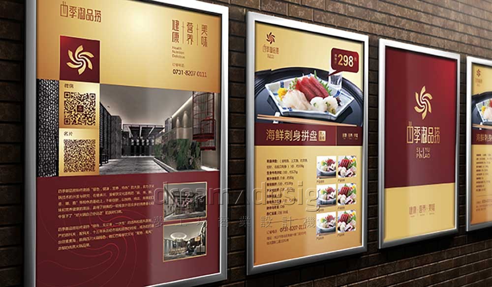 火鍋店營銷物料5