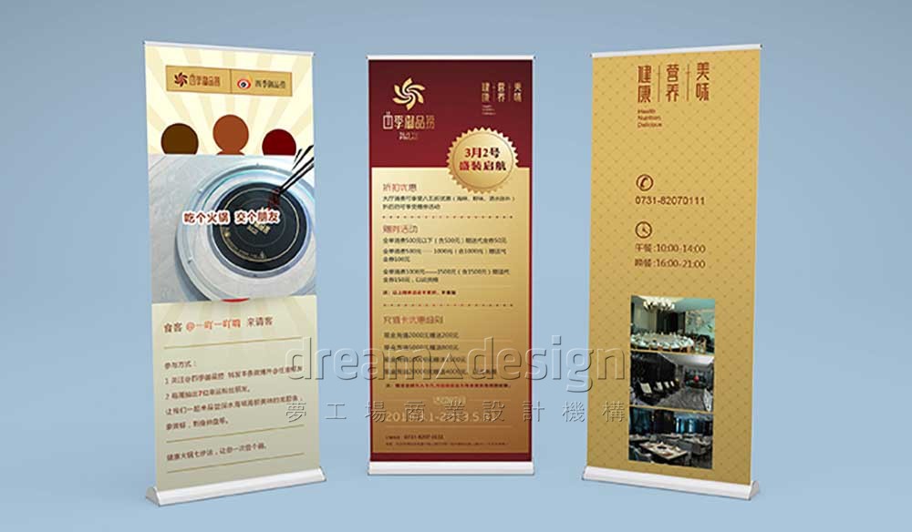 火鍋店營銷物料6