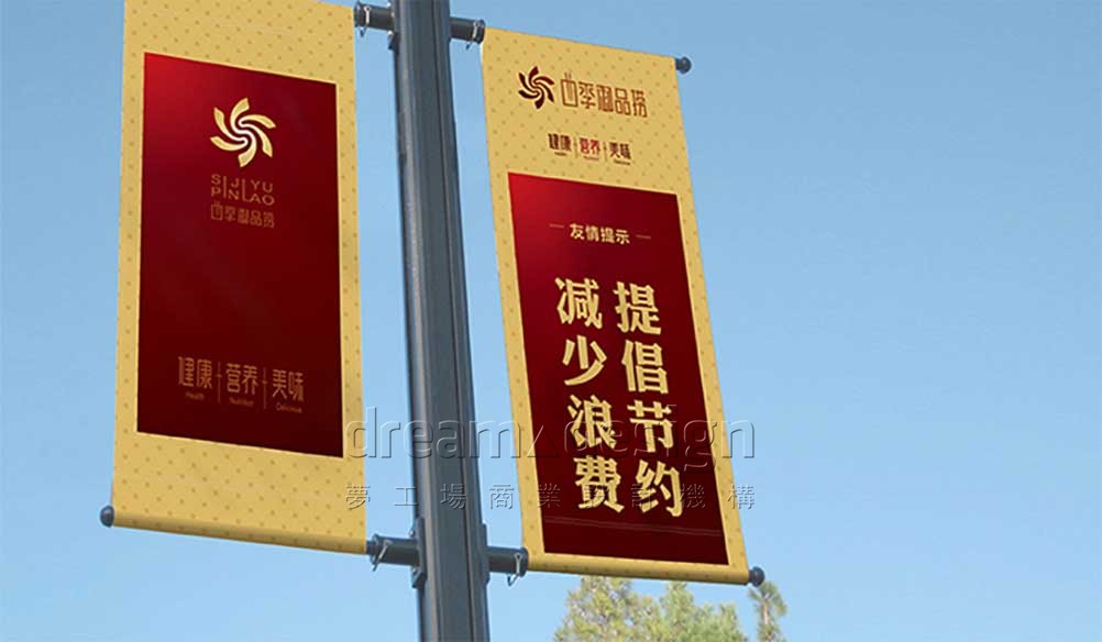 火鍋店營銷物料7