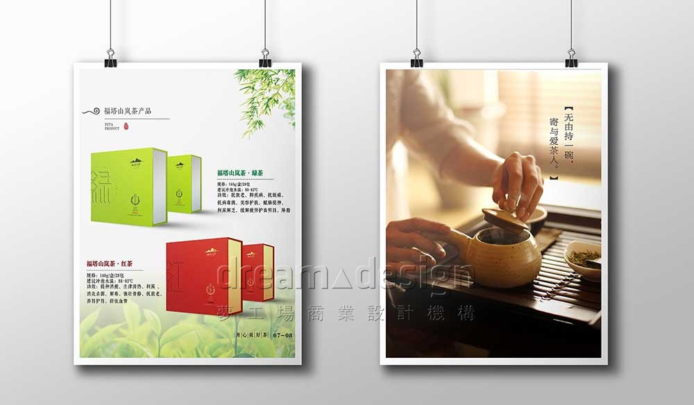 福塔產(chǎn)品廣告設計圖
