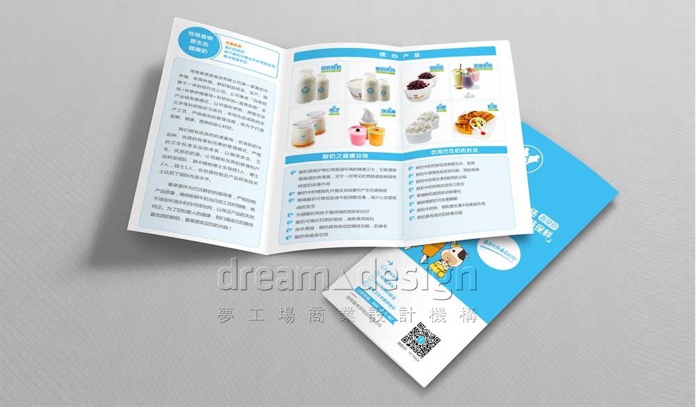 萫草原真鮮奶產品手冊
