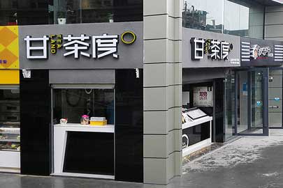 整店輸出