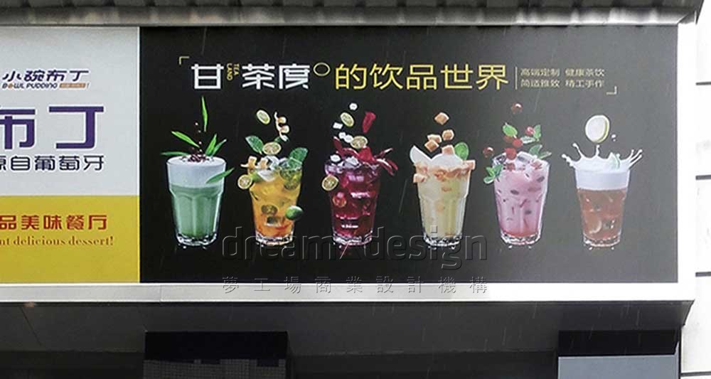 甘茶度2