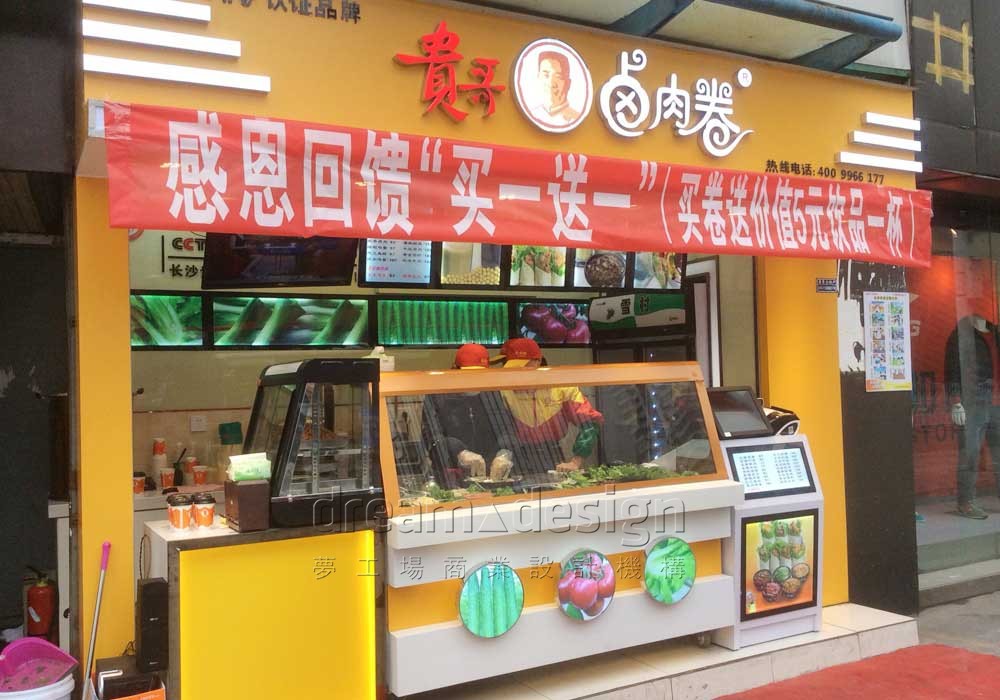 貴哥鹵肉卷店面設(shè)計2