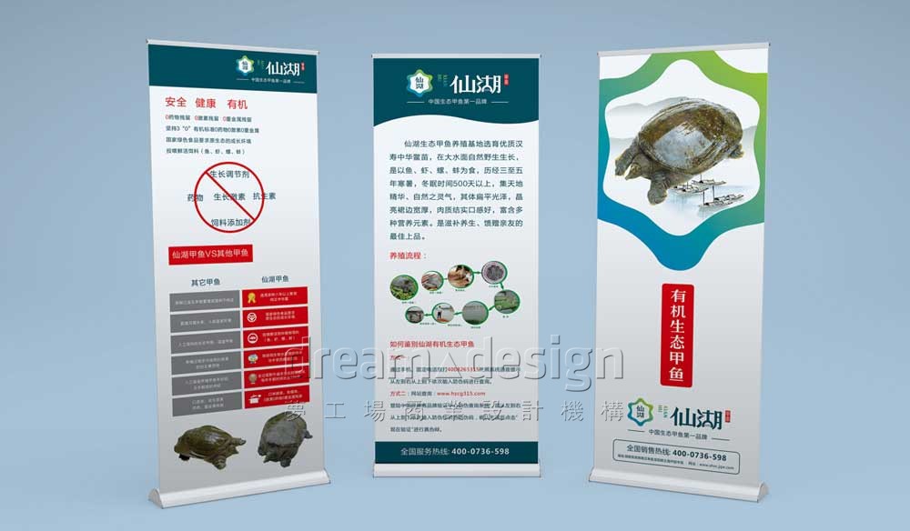 展架廣告效果圖