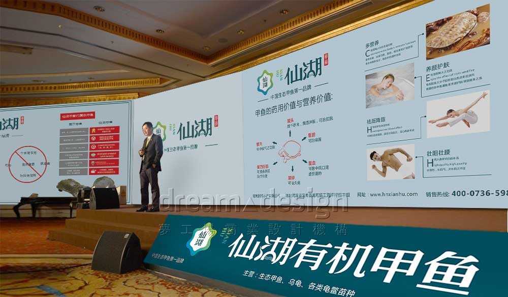 仙湖甲魚營銷廣告