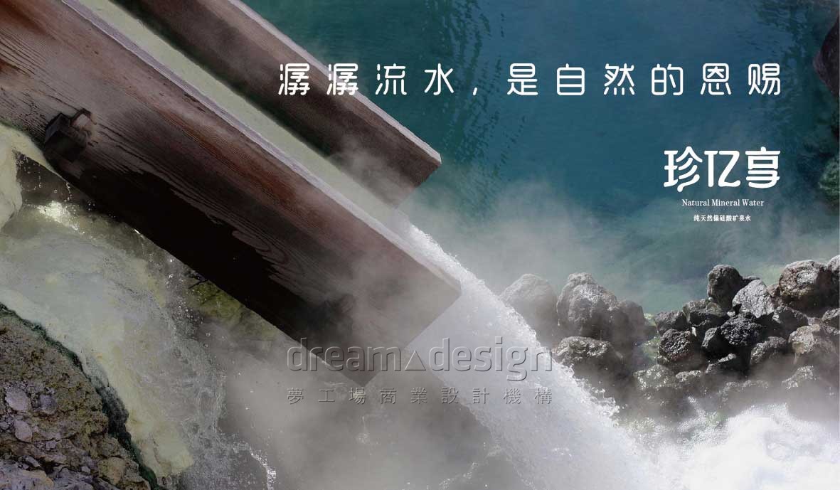 珍億享