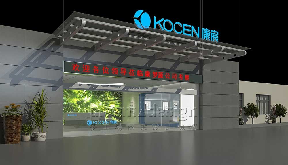 康宸公司門頭設(shè)計效果圖