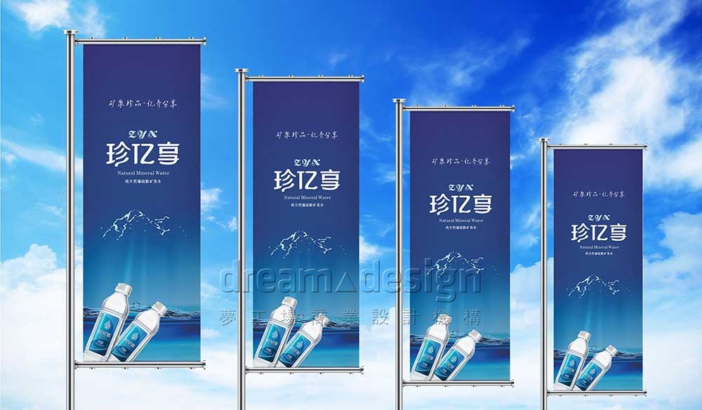 珍億享戶外廣告