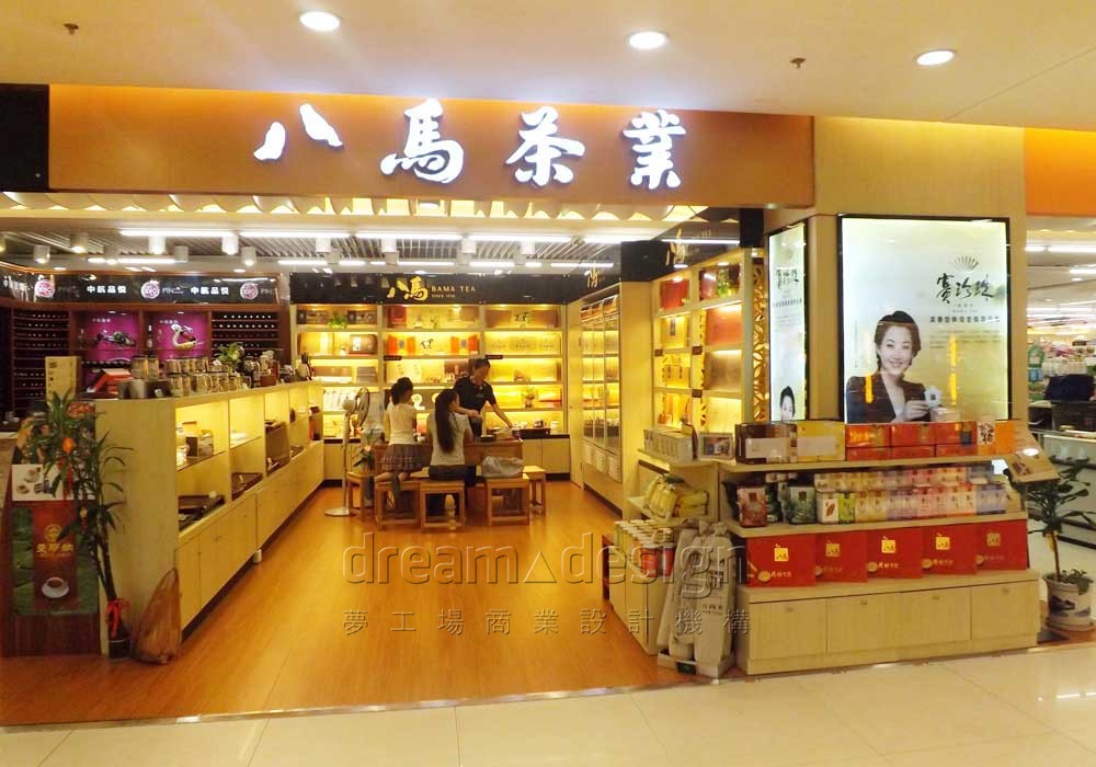 八馬茶業(yè)