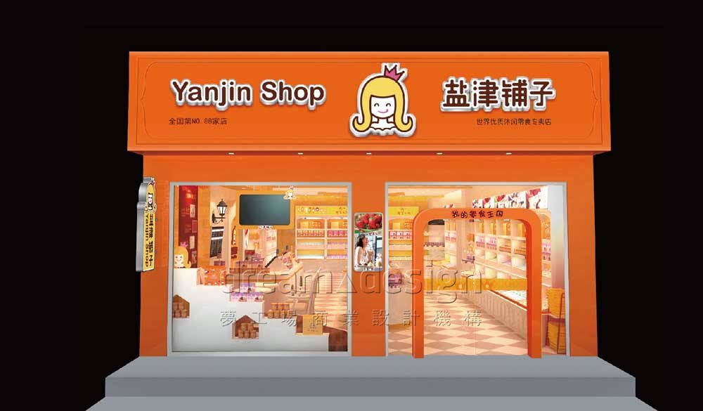 鹽津鋪子-零食