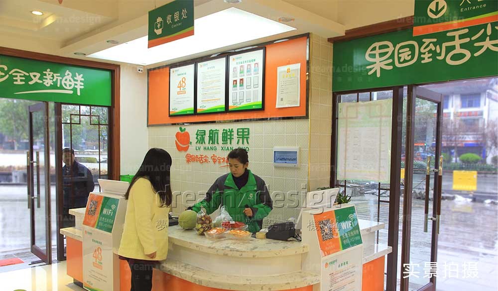 綠航鮮果