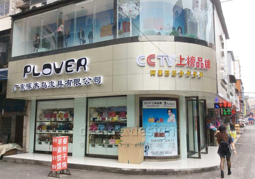 廣州啄木鳥店面1