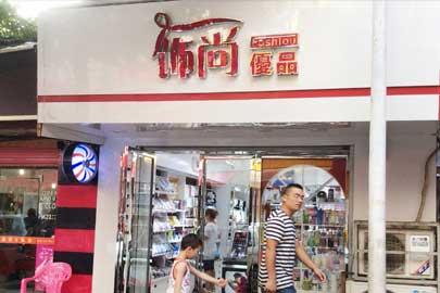 整店輸出