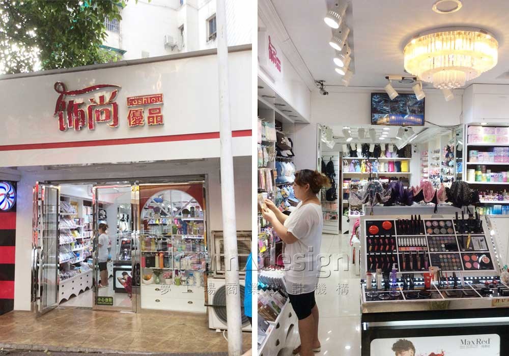 飾尚優(yōu)品1