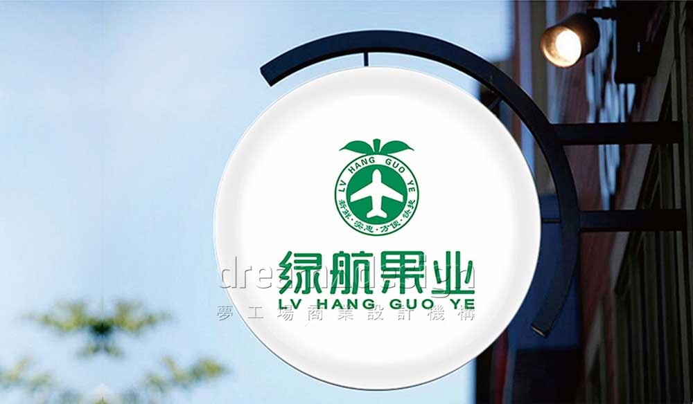 綠航果業(yè)店鋪LOGO招牌