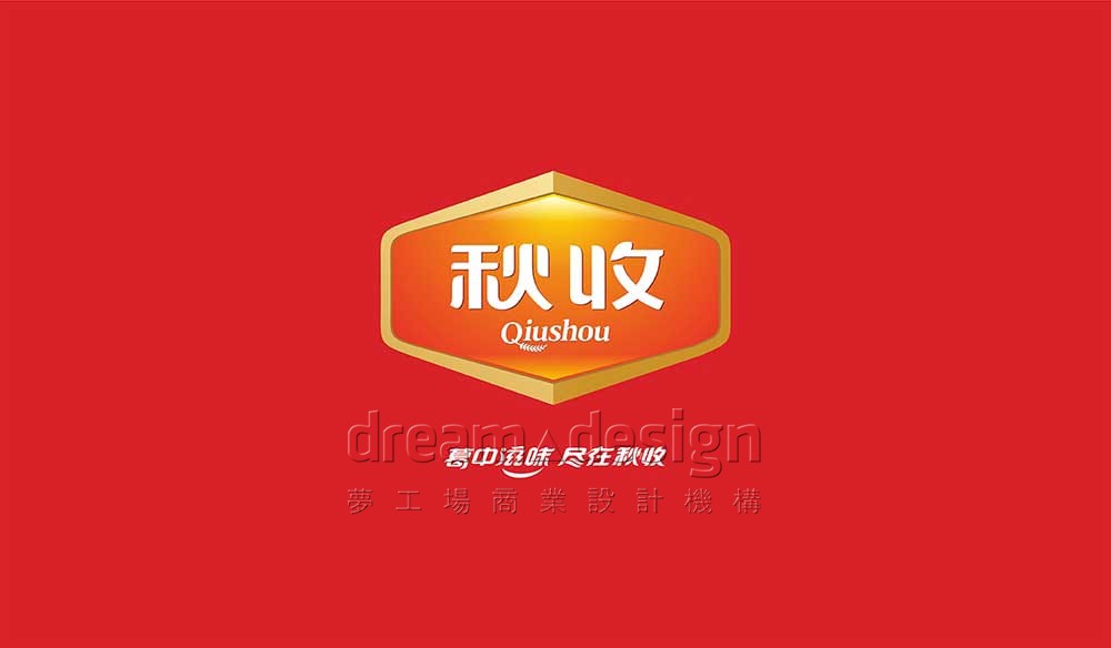秋收品牌LOGO展示