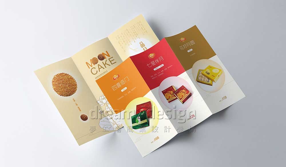 秋收產(chǎn)品宣傳頁設(shè)計圖