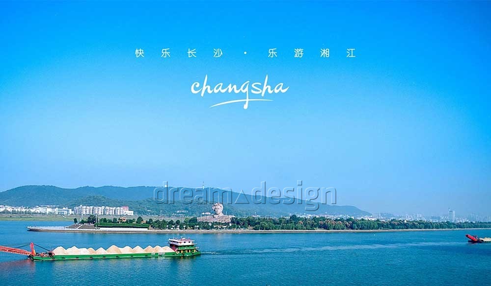 快樂(lè)長(zhǎng)沙,樂(lè)游湘江