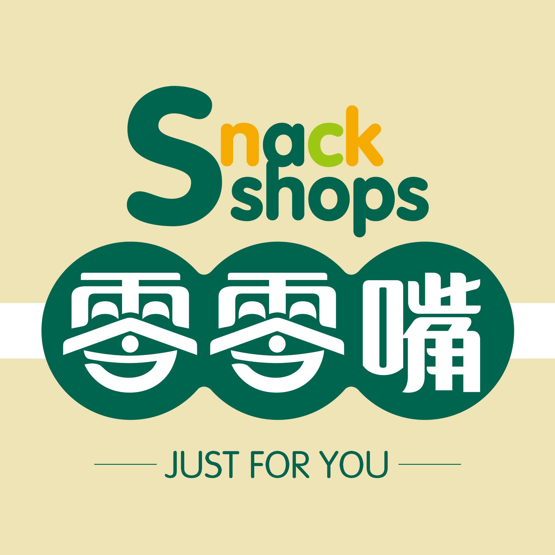 休閑食品專賣店設(shè)計