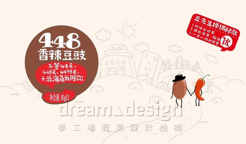 辣妹子香辣豆豉