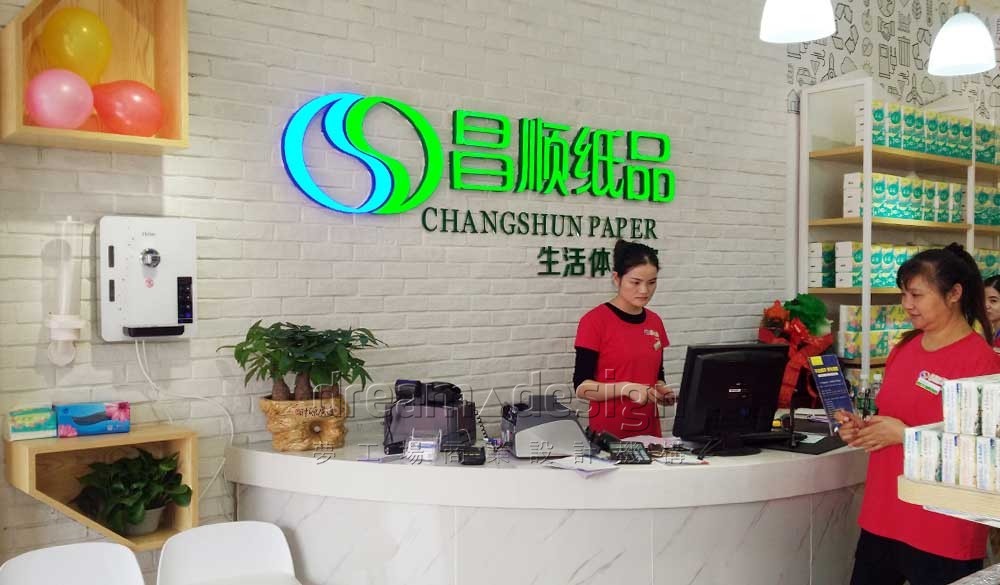 昌順紙品店面設(shè)計效果圖1