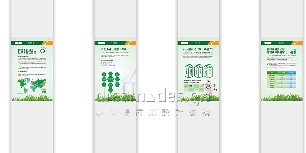 優(yōu)氏乳業(yè)品牌全案策劃5