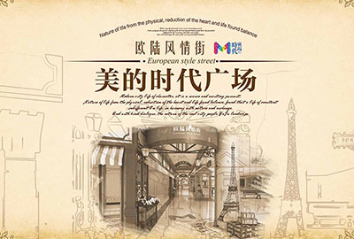 商業(yè)地產(chǎn)設(shè)計(jì)