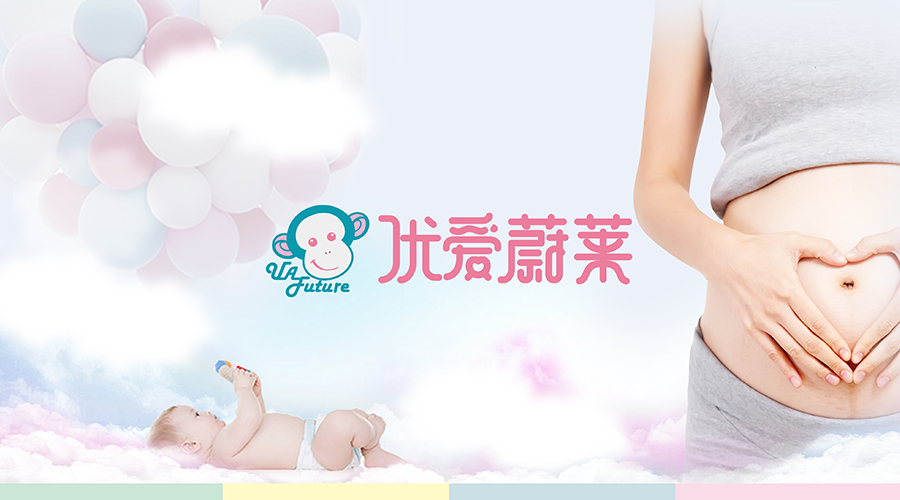 優(yōu)愛蔚萊- 母嬰