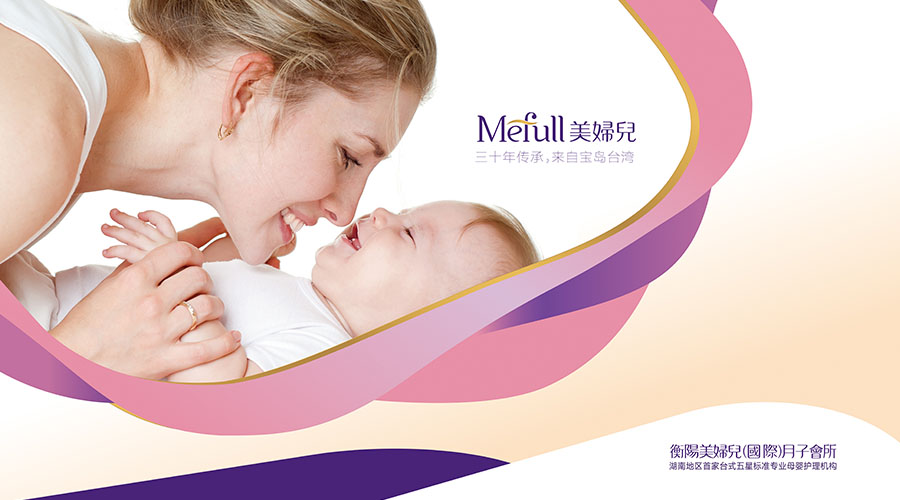 美婦兒-母嬰