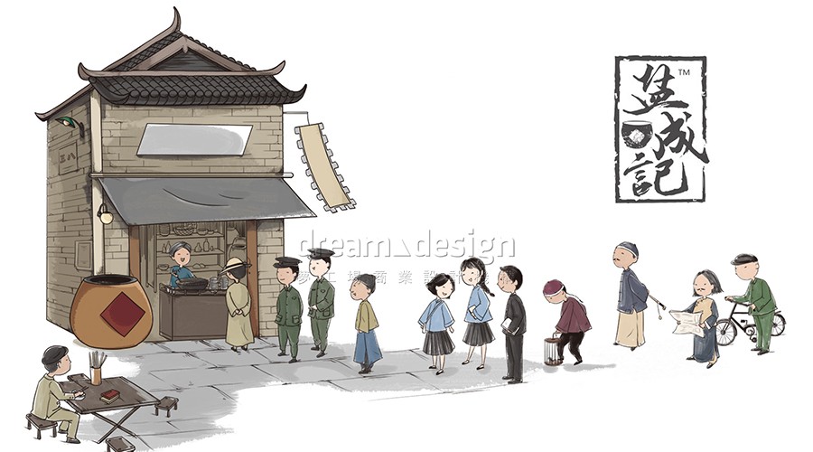 鹽成記-小吃