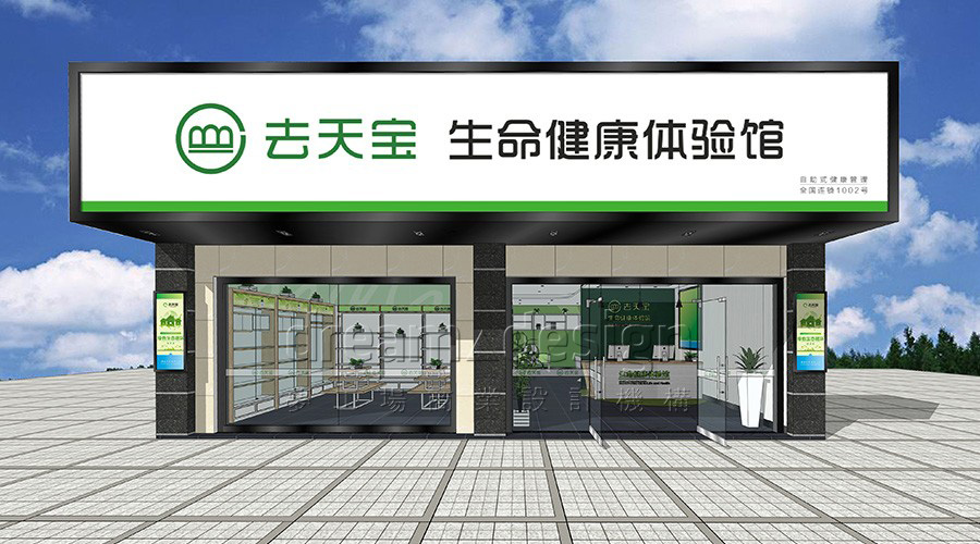 去天寶_SI設(shè)計(jì)