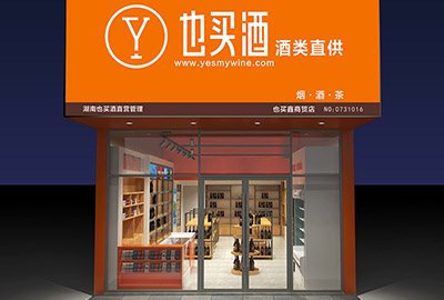 店面設(shè)計(jì)，整店輸出
