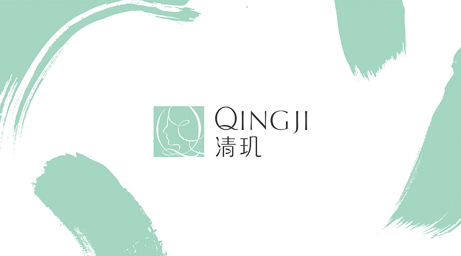 清璣-美容