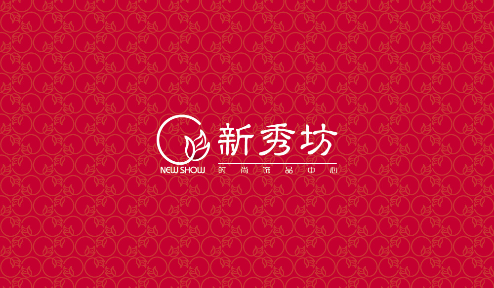 新秀坊展廳設(shè)計圖1