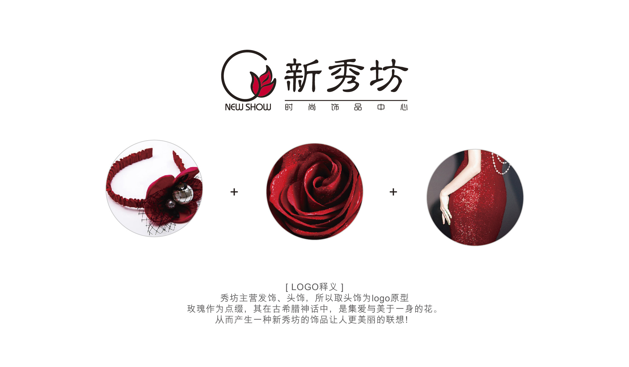 新秀坊展廳設(shè)計圖2