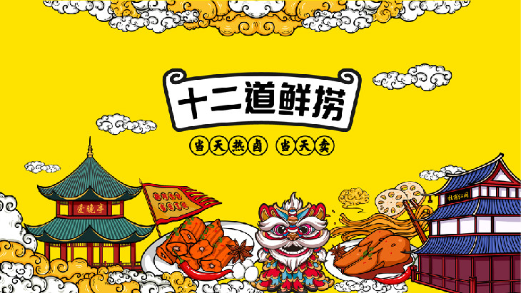 品牌全案 / 空間設(shè)計(jì)