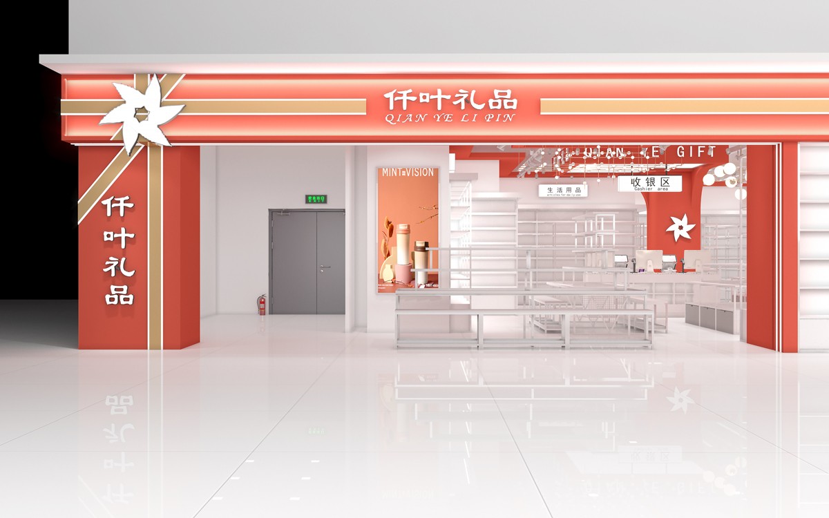 仟葉禮品-禮品批發(fā)